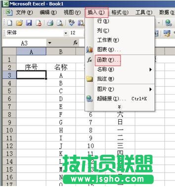 excel表格排序順序混亂怎么辦