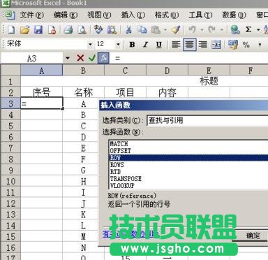 excel表格排序順序混亂怎么辦