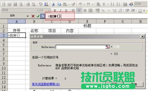 excel表格排序順序混亂怎么辦