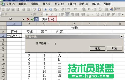 excel表格排序順序混亂怎么辦