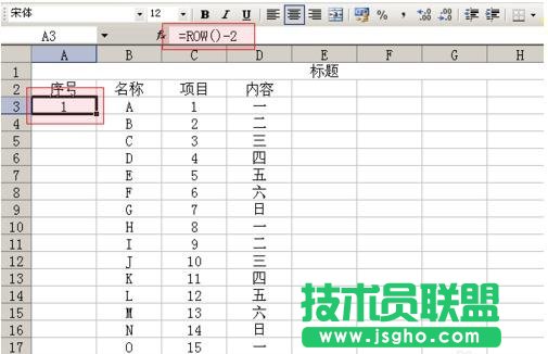 excel表格排序順序混亂怎么辦