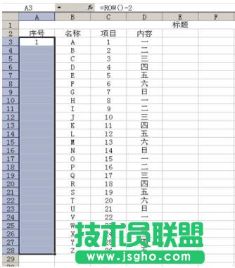 excel表格排序順序混亂怎么辦