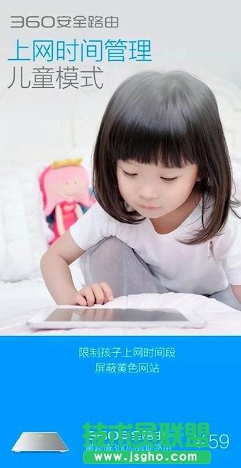360 安全路由“兒童模式”錯(cuò)在哪？