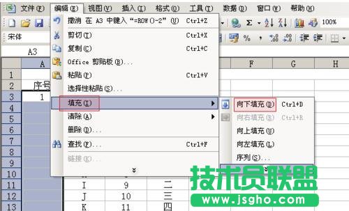 excel表格排序順序混亂怎么辦