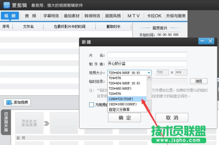 愛(ài)剪輯導(dǎo)出視頻畫(huà)面很小很差怎么辦?