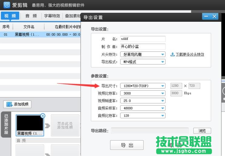 愛(ài)剪輯導(dǎo)出視頻畫(huà)面很小很差怎么辦?