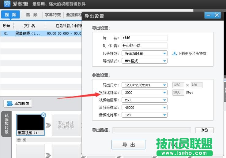 愛(ài)剪輯導(dǎo)出視頻畫(huà)面很小很差怎么辦?