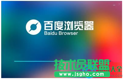 Win7系統(tǒng)百度瀏覽器打開網(wǎng)頁很慢如何提速？  三聯(lián)