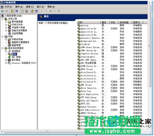 大師教你應(yīng)對(duì)WinXP服務(wù)器提示指定的網(wǎng)絡(luò)名不可用的問題(2)