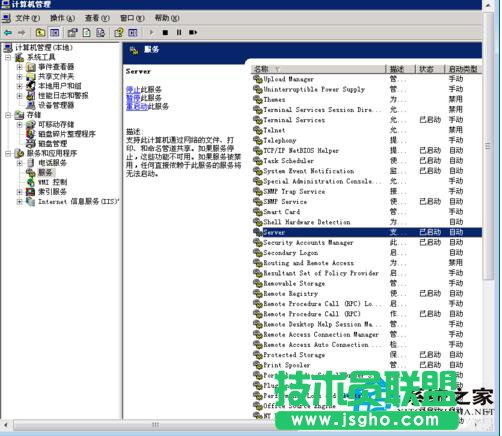 大師教你應(yīng)對(duì)WinXP服務(wù)器提示指定的網(wǎng)絡(luò)名不可用的問題(4)