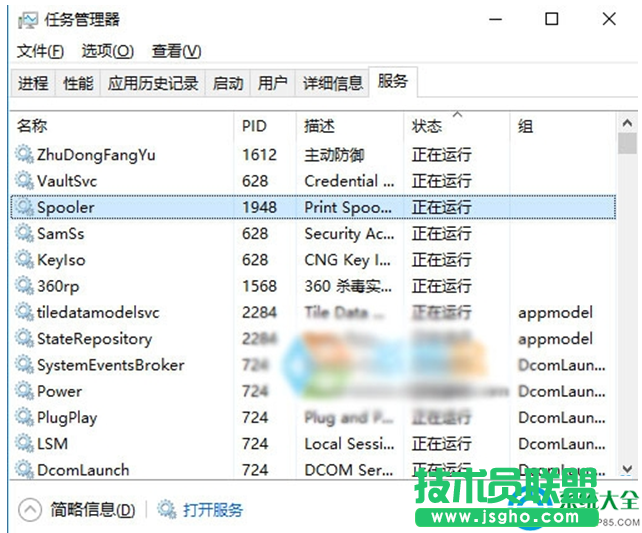 Win10系統(tǒng)下找到服務(wù)對應(yīng)的程序怎么辦？   三聯(lián)
