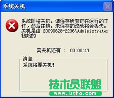 linux定時關(guān)機命令是什么？   三聯(lián)