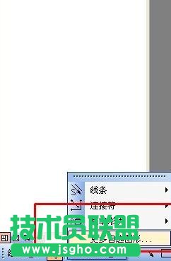 WPS演示中怎么插入動(dòng)作按鈕 三聯(lián)