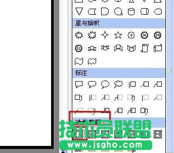 WPS演示中怎么插入動(dòng)作按鈕