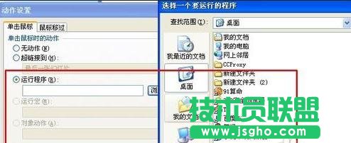 WPS演示中怎么插入動(dòng)作按鈕