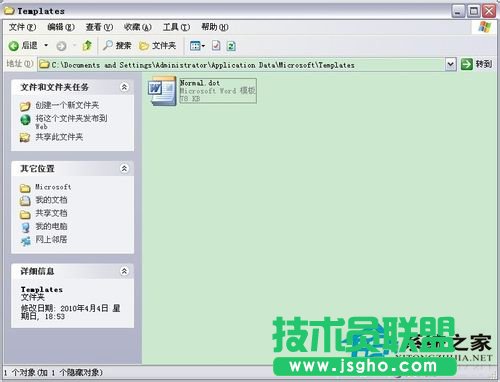 怎樣實(shí)現(xiàn)Word不用安全模式都能打開(7)