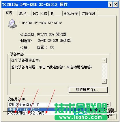 WinXP光驅(qū)自動彈出解決方法技巧(3)