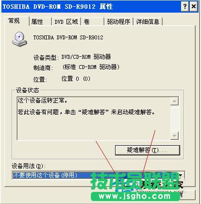WinXP光驅(qū)自動彈出解決方法技巧(4)