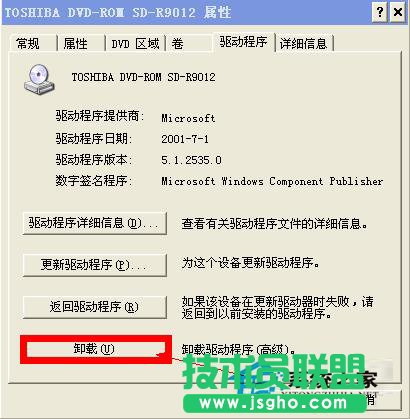 WinXP光驅(qū)自動彈出解決方法技巧(7)