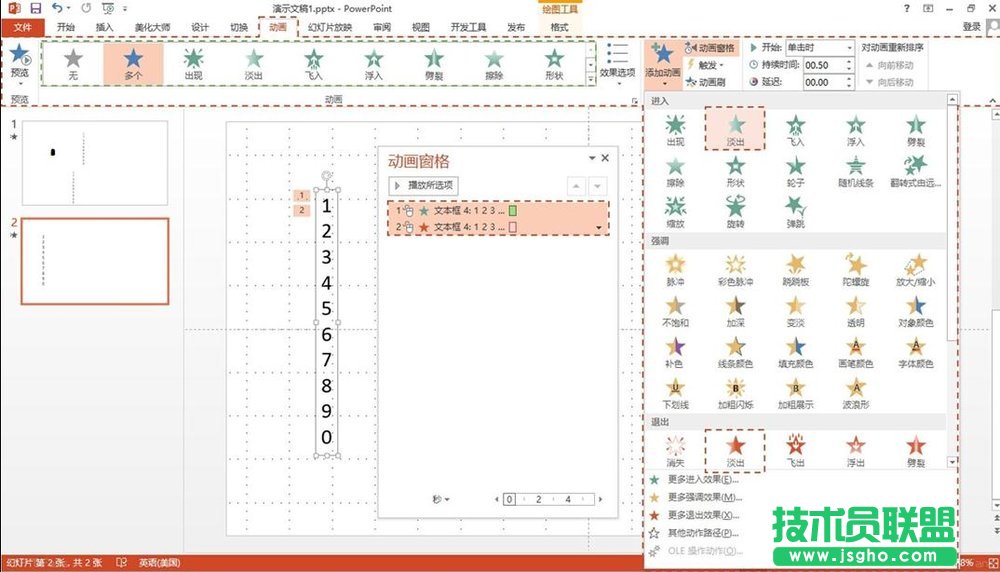 ppt怎么制作章節(jié)進度條