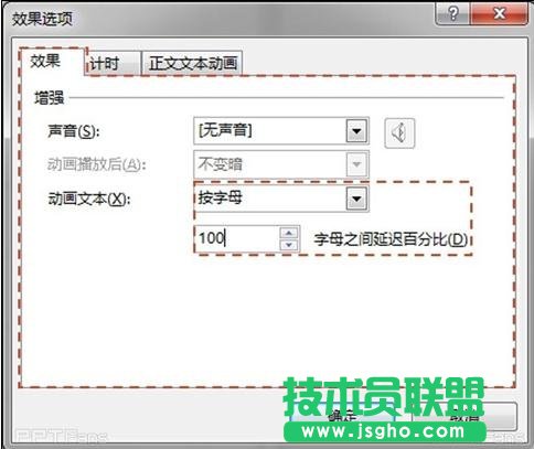 ppt怎么制作章節(jié)進度條