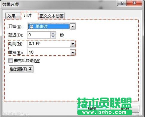 ppt怎么制作章節(jié)進度條