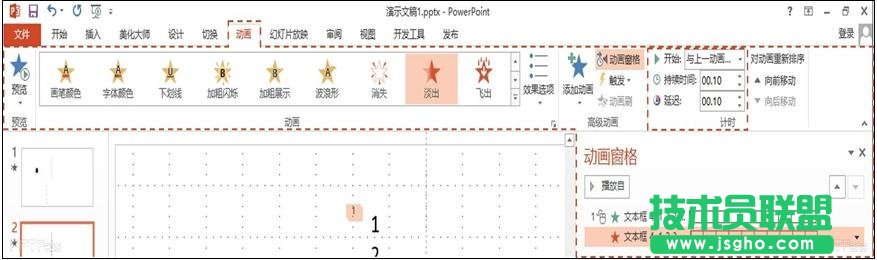 ppt怎么制作章節(jié)進度條