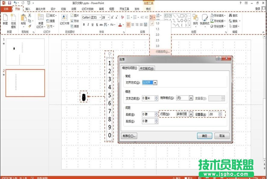 ppt怎么制作章節(jié)進度條