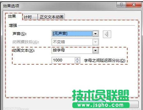 ppt怎么制作章節(jié)進度條