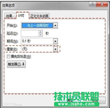 ppt怎么制作章節(jié)進度條