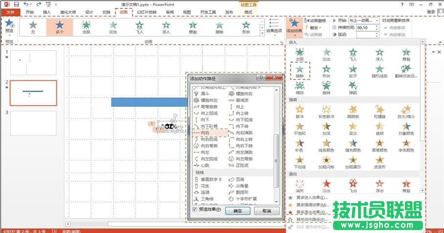 ppt怎么制作章節(jié)進度條