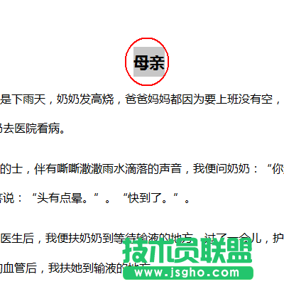 wps文字如何實(shí)現(xiàn)章節(jié)之間自由跳轉(zhuǎn)效果