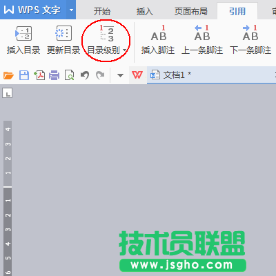 wps文字如何實(shí)現(xiàn)章節(jié)之間自由跳轉(zhuǎn)效果