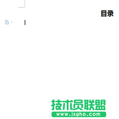 wps文字如何實(shí)現(xiàn)章節(jié)之間自由跳轉(zhuǎn)效果
