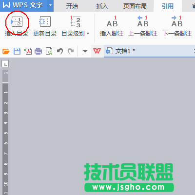 wps文字如何實(shí)現(xiàn)章節(jié)之間自由跳轉(zhuǎn)效果