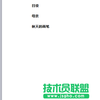 wps文字如何實(shí)現(xiàn)章節(jié)之間自由跳轉(zhuǎn)效果