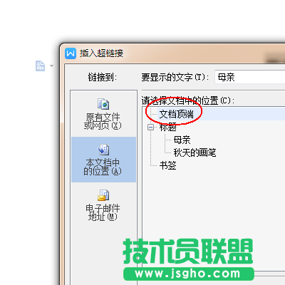 wps文字如何實(shí)現(xiàn)章節(jié)之間自由跳轉(zhuǎn)效果