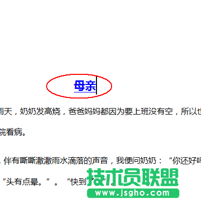 wps文字如何實(shí)現(xiàn)章節(jié)之間自由跳轉(zhuǎn)效果