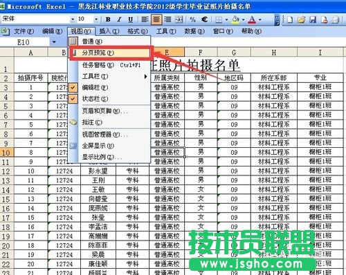 excel表格太長怎么打印
