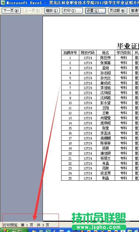 excel表格太長怎么打印