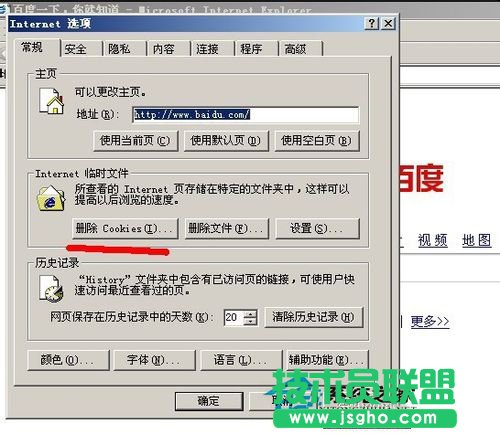 WinXP503服務(wù)不可用了要怎么辦？(5)