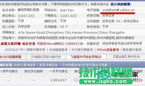 WinXP503服務(wù)不可用了要怎么辦？(6)