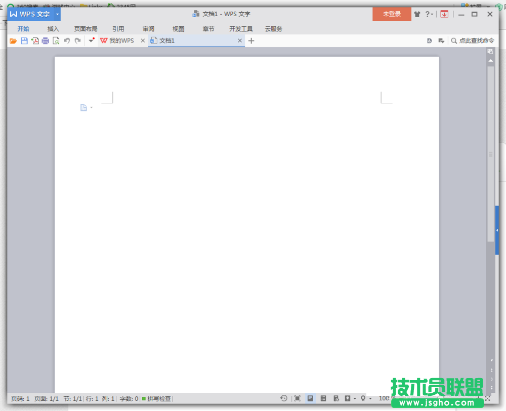 WPS文字如何輸入立方米符號 三聯(lián)