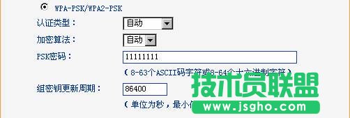 無線網(wǎng)絡的WPA－PSK加密設置方法