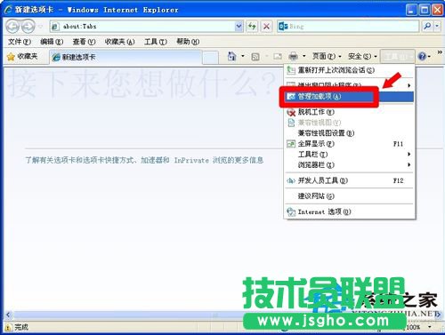 教你解決WinXP網(wǎng)頁提示Sysfader iexplore.exe應(yīng)用程序錯誤(1)