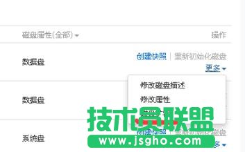 阿里云服務磁盤擴容要注意什么 三聯(lián)