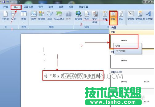 如何將word文檔的頁碼設(shè)置到頁腳中？