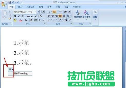 word怎么自動(dòng)輸入編號(hào)