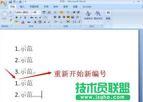 word怎么自動(dòng)輸入編號(hào)