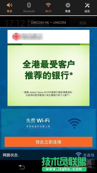 去香港旅游如何上網(wǎng)？